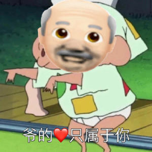抖音爷系列表情包大全无水印完整版分享图片2