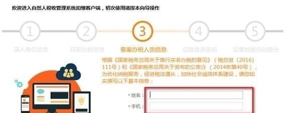 上海自然人网上办税服务厅手机版官方地址图片3