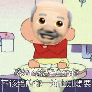 抖音爷系列表情包大全无水印完整版分享图片3