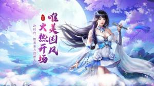 寻梦九州手游正式版图片3