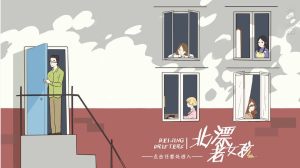 橙光北漂老女孩安卓版鲜花官方版图片2