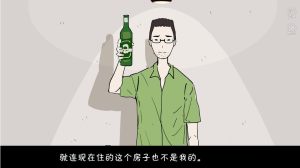 橙光北漂老女孩安卓版鲜花官方版图片3