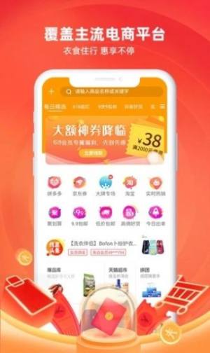 来可淘手机最新版图片2