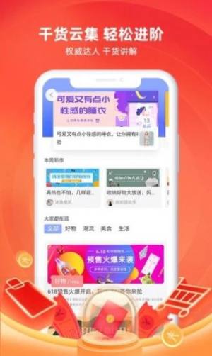 来可淘手机最新版图片3
