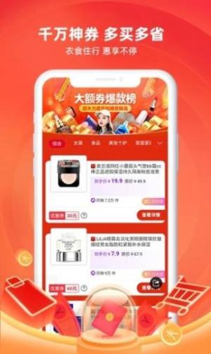 来可淘手机最新版图片1