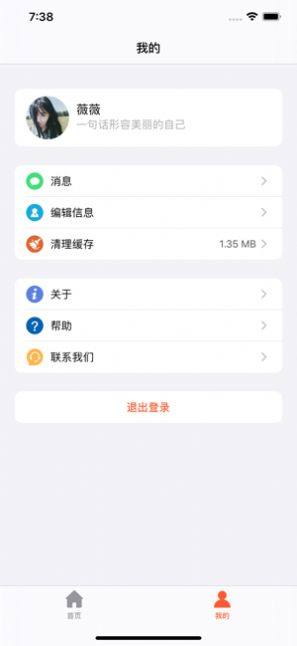 十方教育app手机版图片1