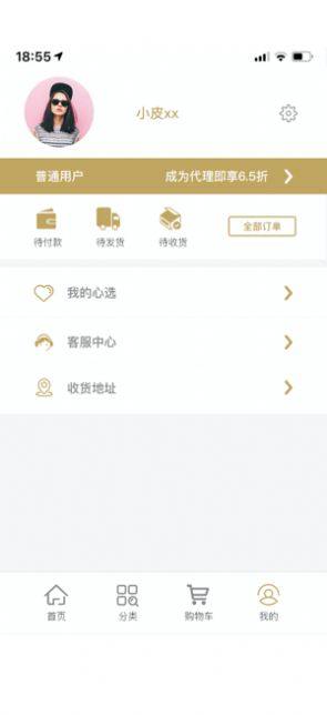 全球严选app手机版图片3