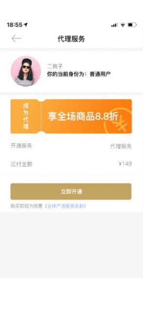 全球严选app手机版图片2