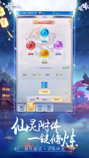 扶摇而歌手游官网版安装图片2