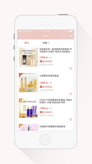 积多易购app手机版图片3