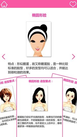 男士测脸型配发型app蘑菇街手机版图片2