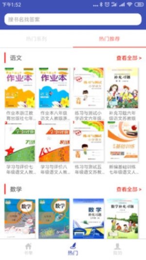 零五网英语课课练答案大全手机完整版图片2