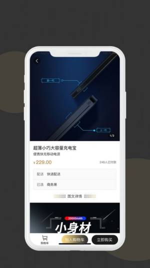 千易云商app手机版图片2