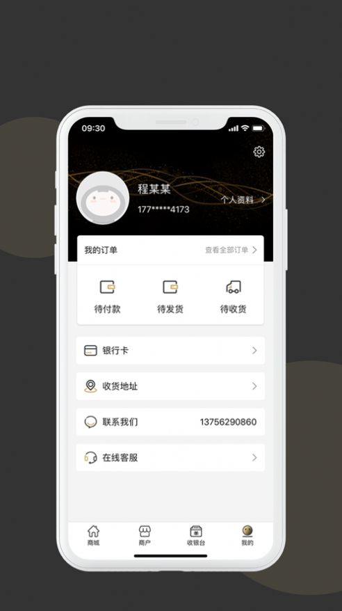 千易云商app手机版图片3