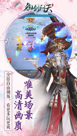 星辰之尽官网版安卓版图片3