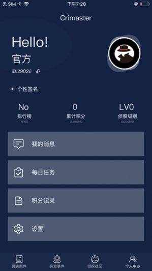 陌生的城市案件中文手机版图片2