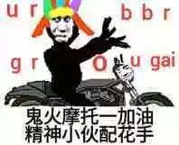 抖音所有精神小伙全部听令歌词表情包高清无水印版分享图片3