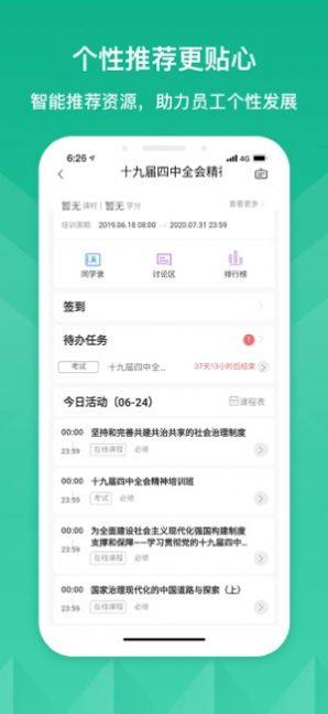 云端党校app软件图片2