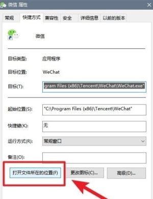官方微信提示音苹果手机捷径安装包图片3