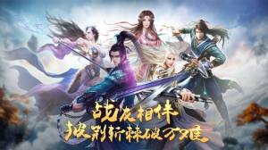 长生修仙传游戏官方最新版图片2