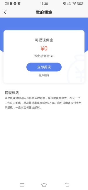 2020任务达人app软件图片2