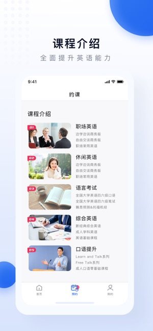 每日学英语app软件免费版图片2