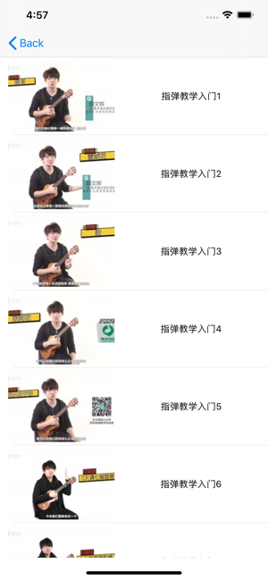 尤克里里教学零基础软件最新版图片2
