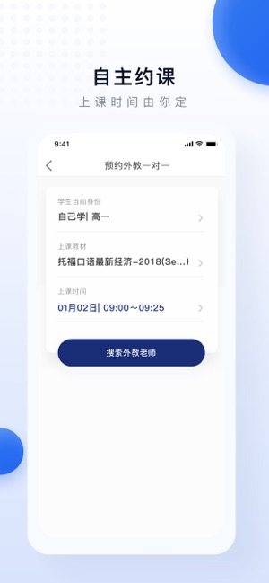 每日学英语app软件免费版图片1