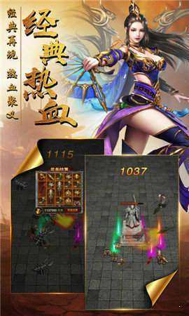 185战神传说手游正式版图片2