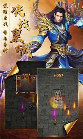 185战神传说手游正式版图片3