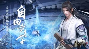秦时明月心手游正式版图片1