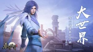 秦时明月心手游正式版图片3