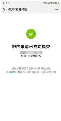 miui12稳定版内测答案大全官方版图片1