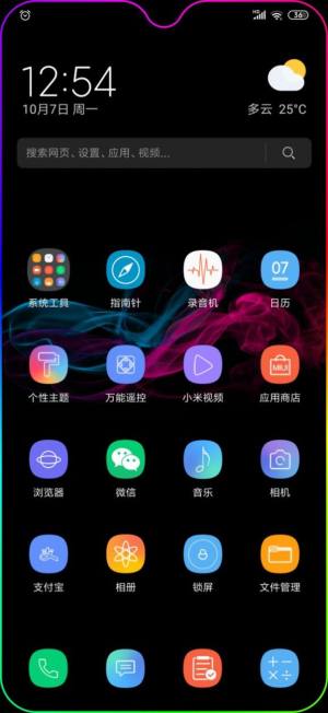 miui12稳定版内测答案大全官方版图片3