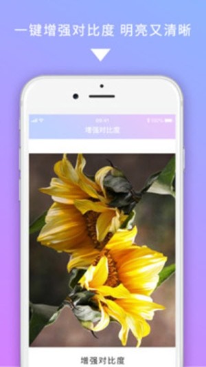 美图图修软件app下载安装图片1
