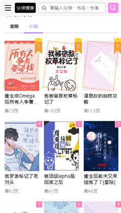 治愈漫画手机免费版图片1