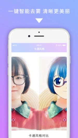 美图图修软件app下载安装图片3
