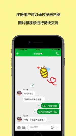 小蜜蜂beeet软件官方安卓版图片3