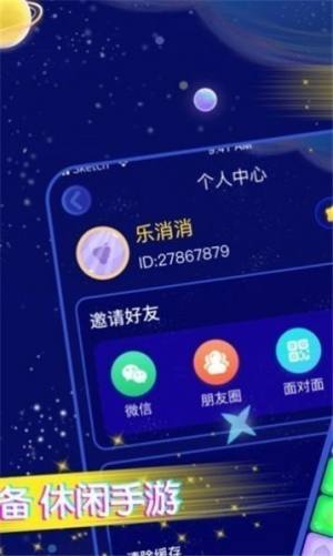 王牌消消乐大乱斗游戏最新福利版图片1