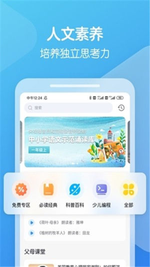 向未课堂app手机版图片2