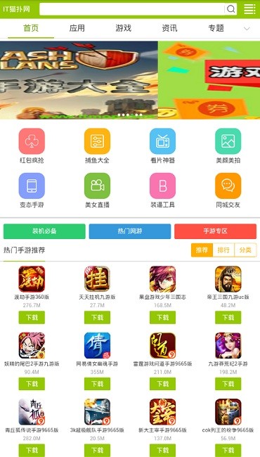 it猫扑网盒子官网版软件图片3