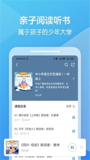 向未课堂app手机版图片3