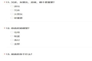 2020测试对方心里有没有你测试题手机版链接入口图片1