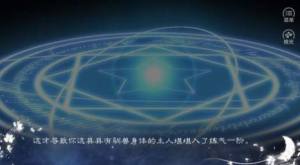 橙光琉璃成仙录鲜花金手指版图片1