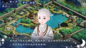 橙光琉璃成仙录鲜花金手指版图片3