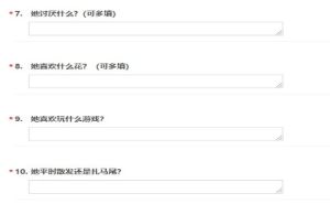 2020测试对方心里有没有你测试题手机版链接入口图片3