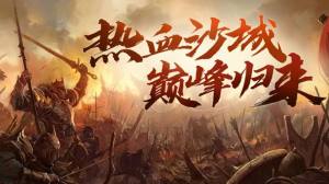 热血沙城复古超变手游正式版图片2
