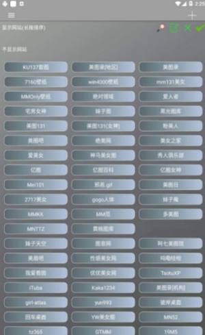 图片爬虫软件开发最新版本图片1