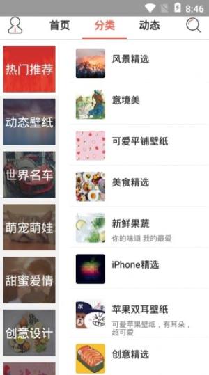 图片爬虫软件开发最新版本图片3
