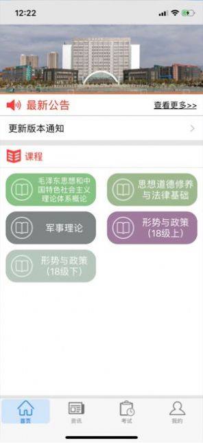 昆明冶金高等专科学校思学堂app登录入口图片2